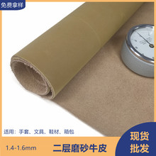 现货牛皮料牛巴戈黄色磨砂耐磨鞋材黄牛皮哑光箱包皮料二层牛皮