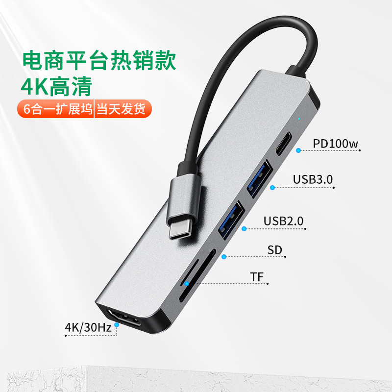 cross-border six-in-one docking station usb c hub3.0 for MacBook notebook type-c docking station