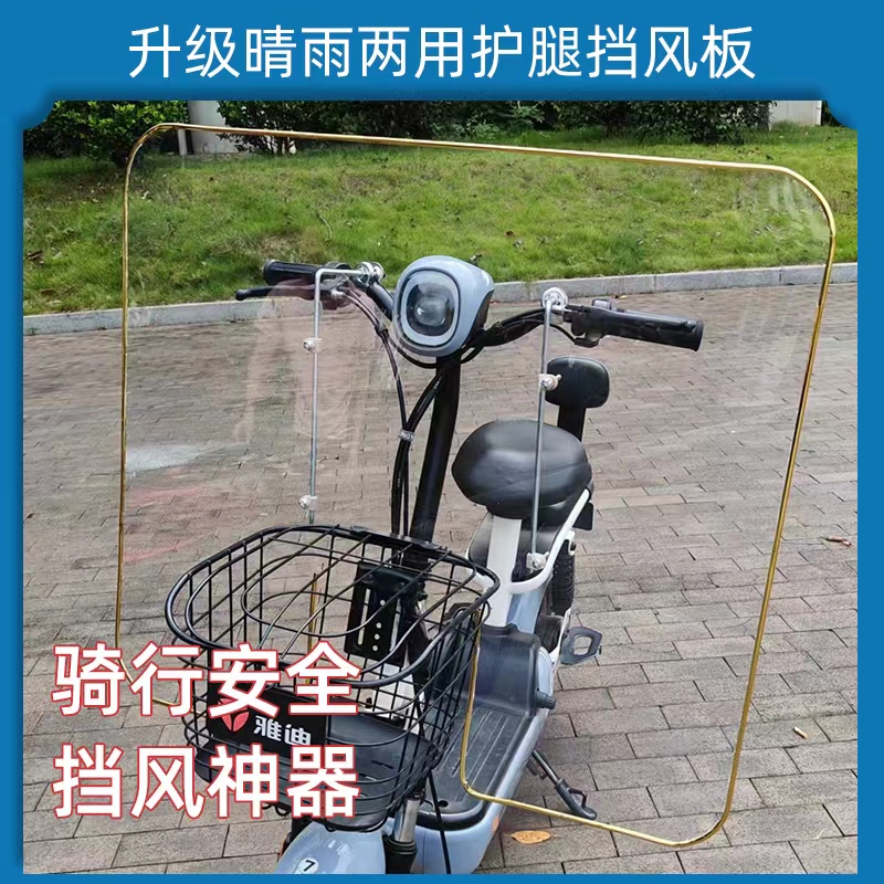 Motorcycle Electric Vehicle Tricycle Windshield Modified Front Windshield Hard Transparent Plate Widened Windshield