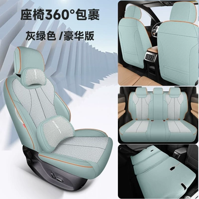 Edition Special Car Seat Cover | Four Seasons Pad - gray-green-deluxe-edition-byd-song-pro