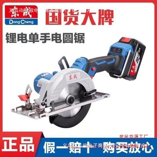 Dongcheng Lithium Battery 20V Electric Circular Saw 5inch / 5.5inch Woodworking Cordless Brushless Cutting Machine Portable One-Hand Push Saw
