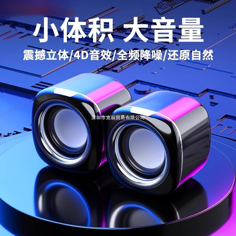 Computer Audio Desktop Desktop Home Mini Small Speaker Notebook Subwoofer Speaker Small Audio M2025