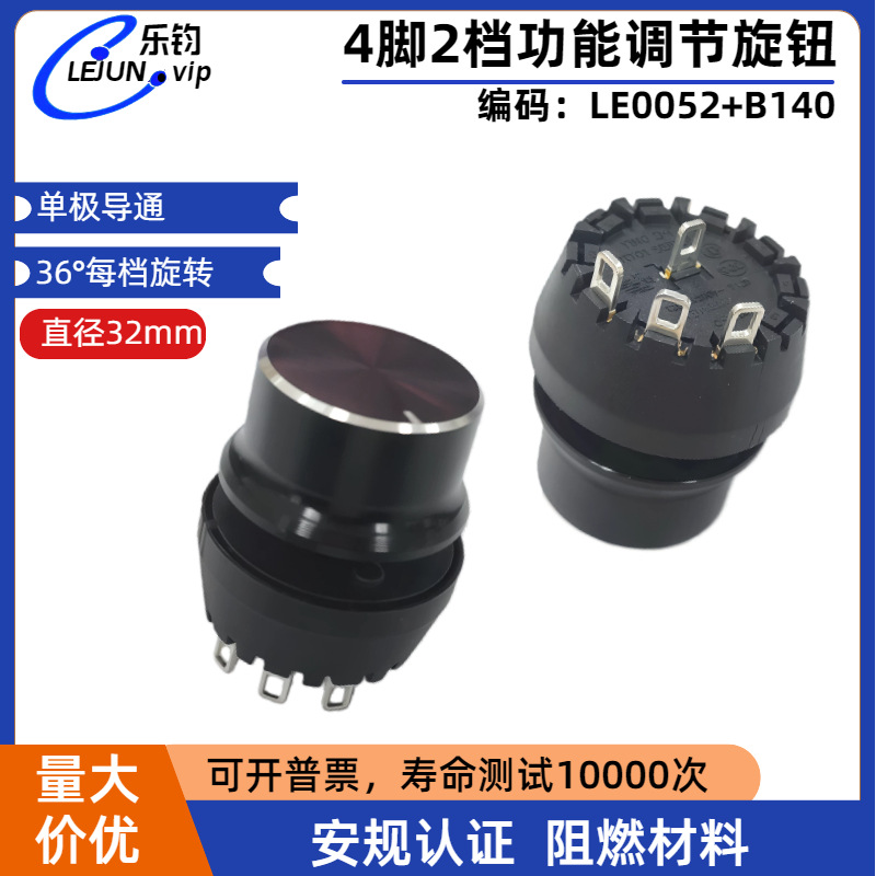 LEJUN�Ƽ�3λ2������ť����4��2���������λ��ת����12A���ܵ���