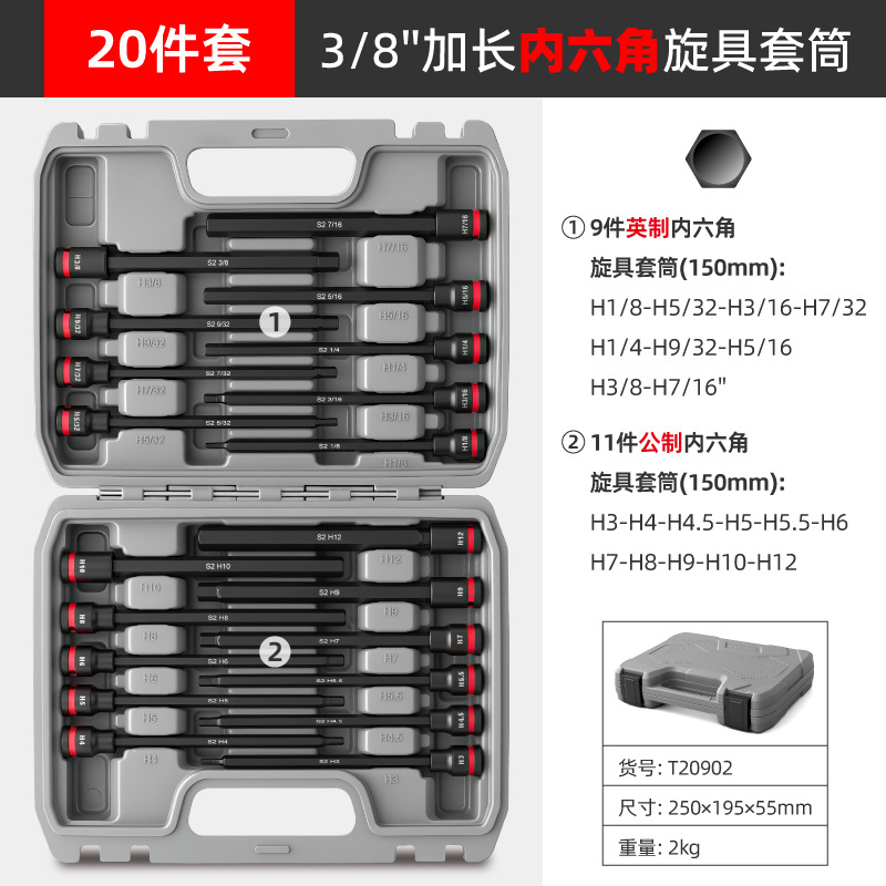 Zhongfei 3/8 Inch Metric Extended Hex T-Handle Socket Wrench Set with 6 Square Bits Wrench Repair Tools