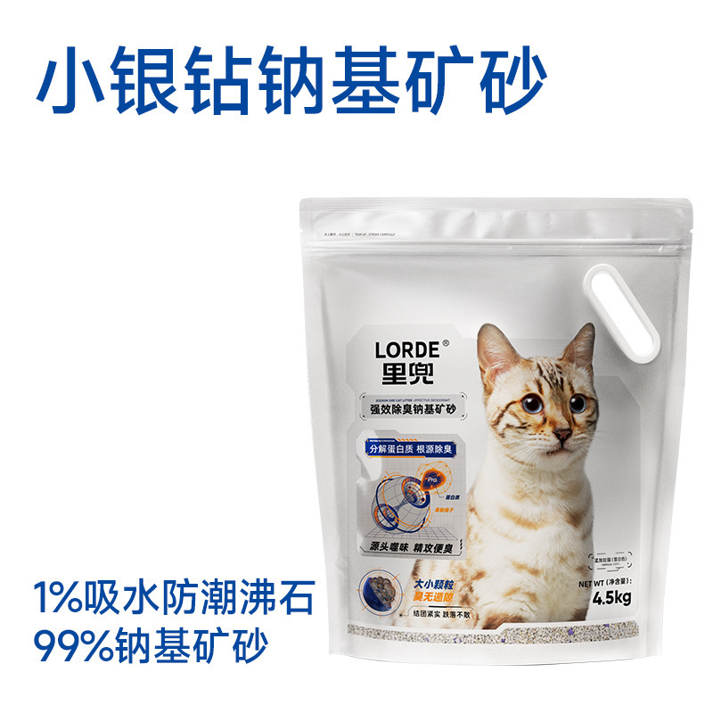 批发里兜猫砂小黑核除臭3.0混合豆腐猫砂木薯砂低尘除臭结团猫咪|undefined