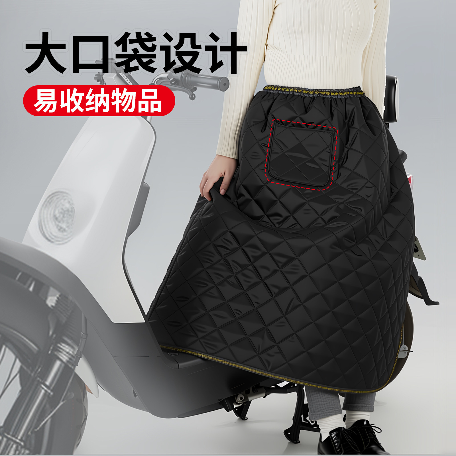 Otoño y invierno, protector de piernas caliente, falda de viento, motocicleta eléctrica, artículos de calentamiento, protector de rodillas, edredón anti-viento frío grueso