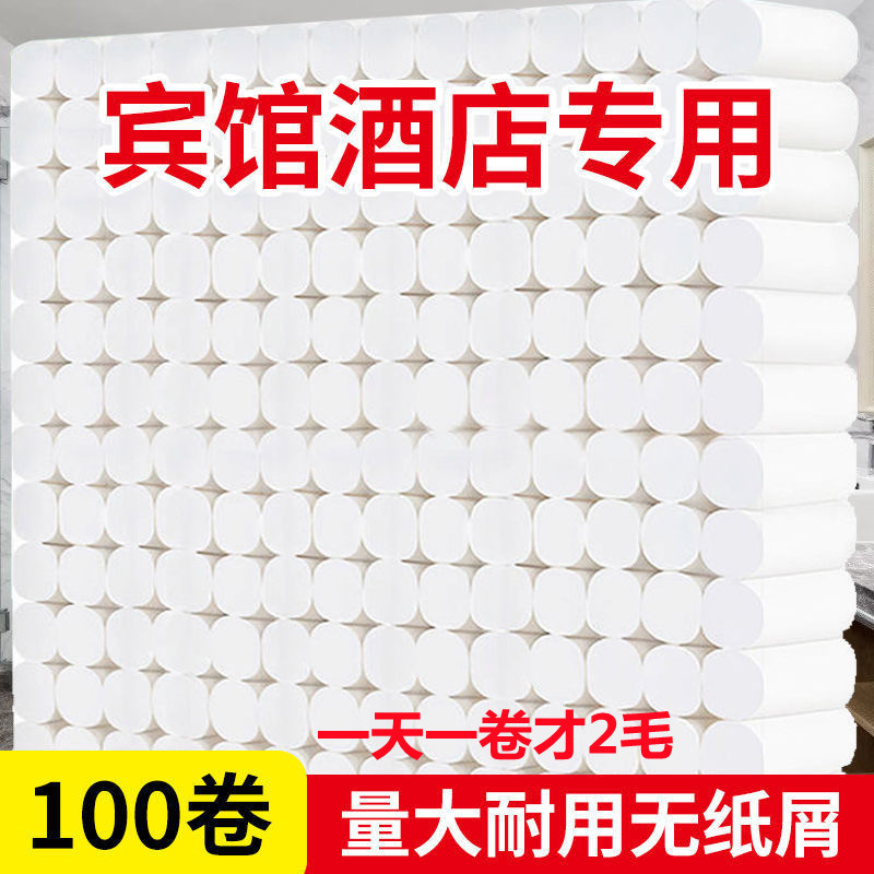 Roll paper tissue hotel household full box of wood pulp toilet paper thickened napkin wholesale toilet paper