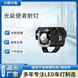 摩托车灯;支架;灯控制器