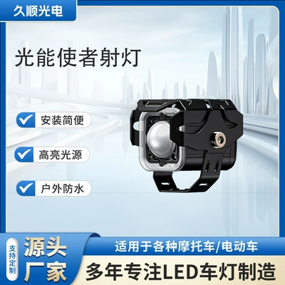 Motorcycle Spotlights Can Be Used to Modify Electric Vehicle Lights, Led External Headlights, High-Brightness Strong Light, Road Lighting, and Waterproofing