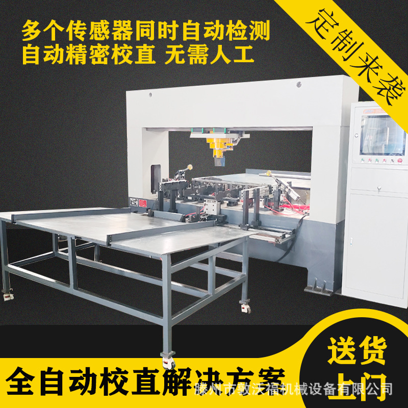 自動校直機833.jpg