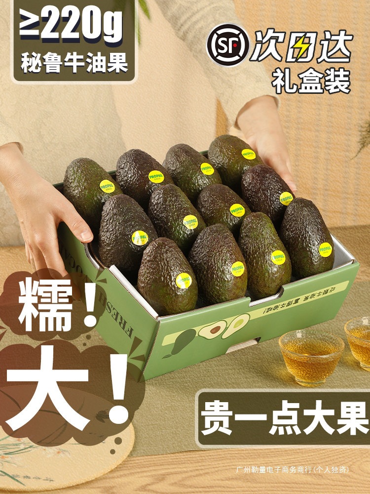 秘鲁进口牛油果当季大水果新鲜果鳄梨应季孕妇摘现整箱墨包邮西哥