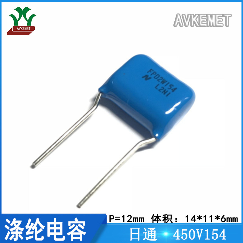 日通/Nitsuko FPD22W154J4-F10 450V154 涤纶电容
