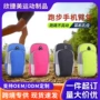 健身多功能收纳男女臂包
