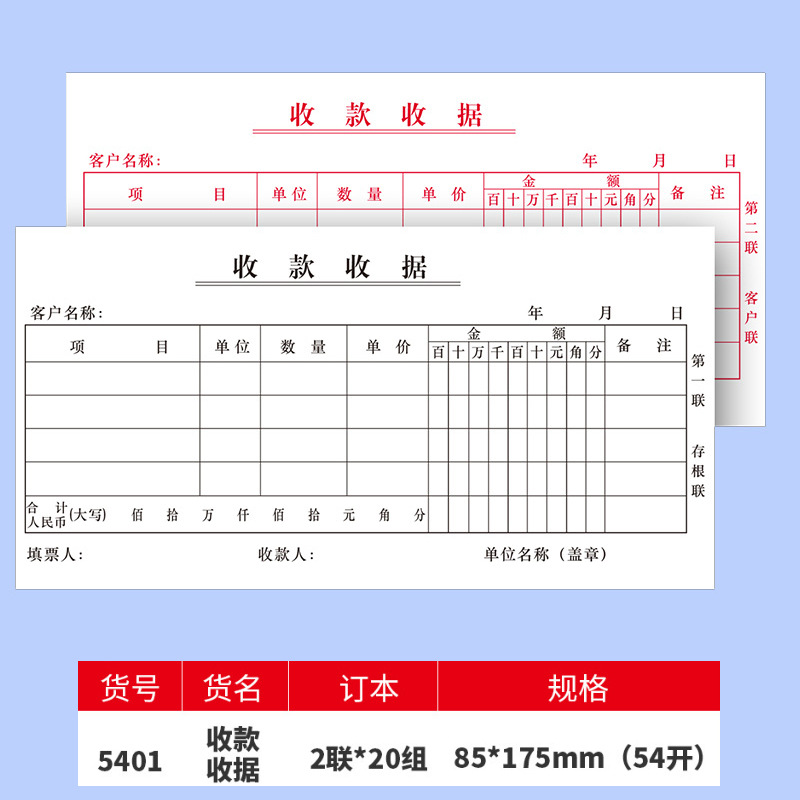 54 Open 2 Receipts (5401)