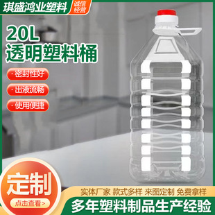 20L͸��PET����Ͱ ʳƷ���Ӻ��© �����;ƾ����b�AͰ