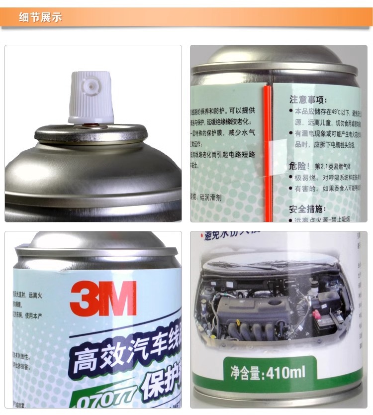 3M car line protector 7077 engine engine wiring harness maintenance engine room line cleaning sludge machine head water