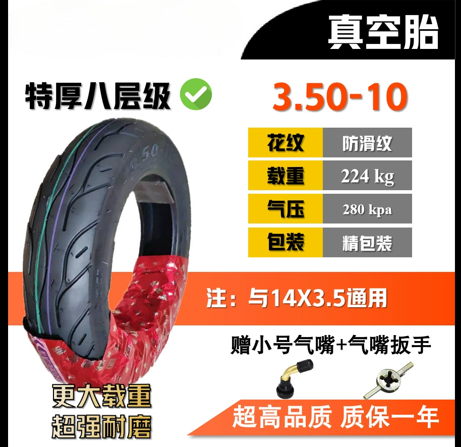 Прямая поставка с фабрики 3.50-10 бескамерная шина 8-слойная 14×3.5 для электросамоката 350-10 с гарантией езды без прокола