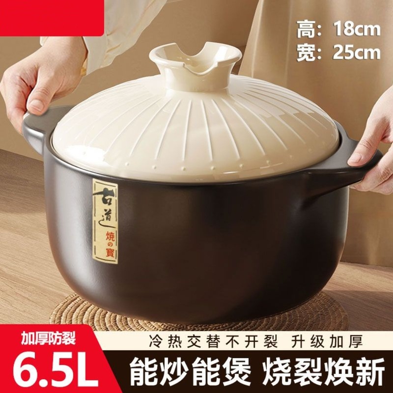 土鍋シチュー家庭用ガス高温乾燥セラミック煮物スープ|undefined