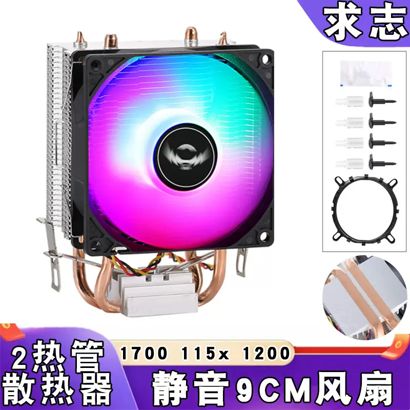 台式机12代cpu散热器双铜管1700电脑cpu风扇发光静音1150风冷1151