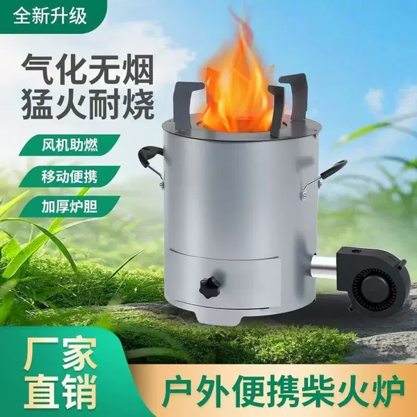 Outdoor Wood Stove Gasifier, Household Multi-Functional Stove for Boiling Tea, Heating, Cooking, Camping, Portable Stove