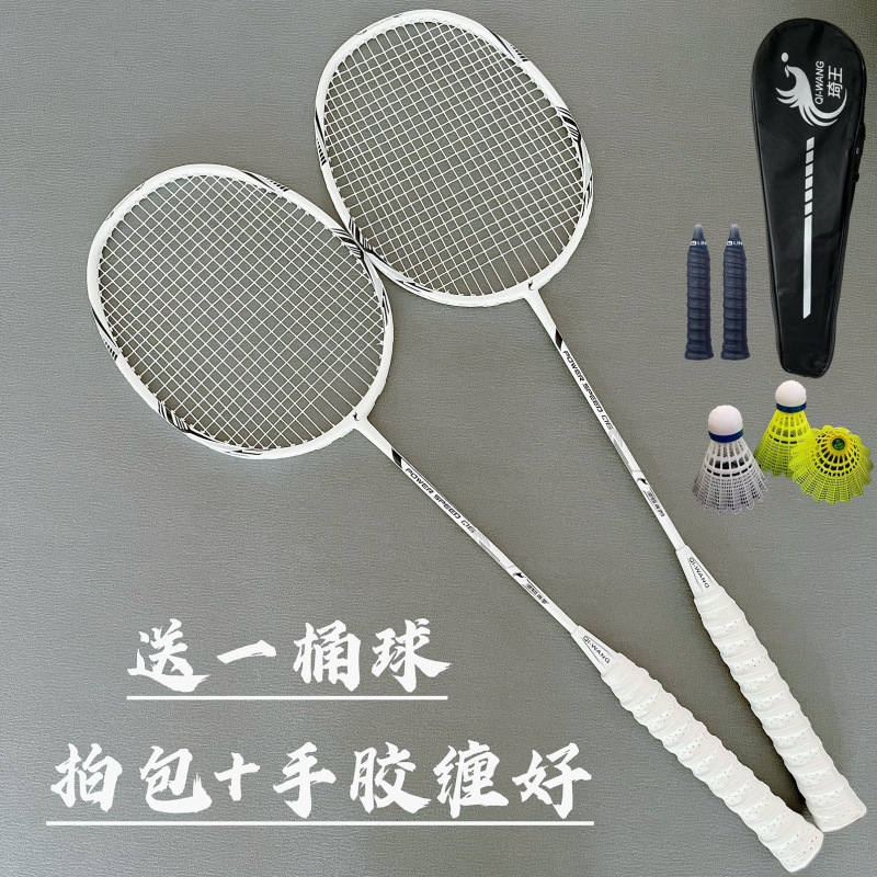 Ultra-Light Full Carbon Fiber Badminton Racket for Men and Women Training and Competition Professional Racket Durable Single Racket Wholesale Manufacturer