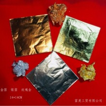 厂货金箔纸仿金箔绘画美甲装饰仿银箔玫瑰金铜箔 亚马逊goldleaf
