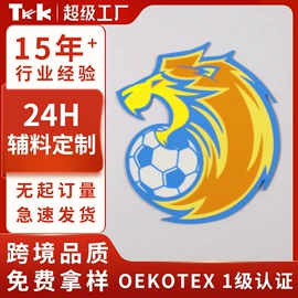 洗唛、商标;辅料加工定制;烫图、烫钻