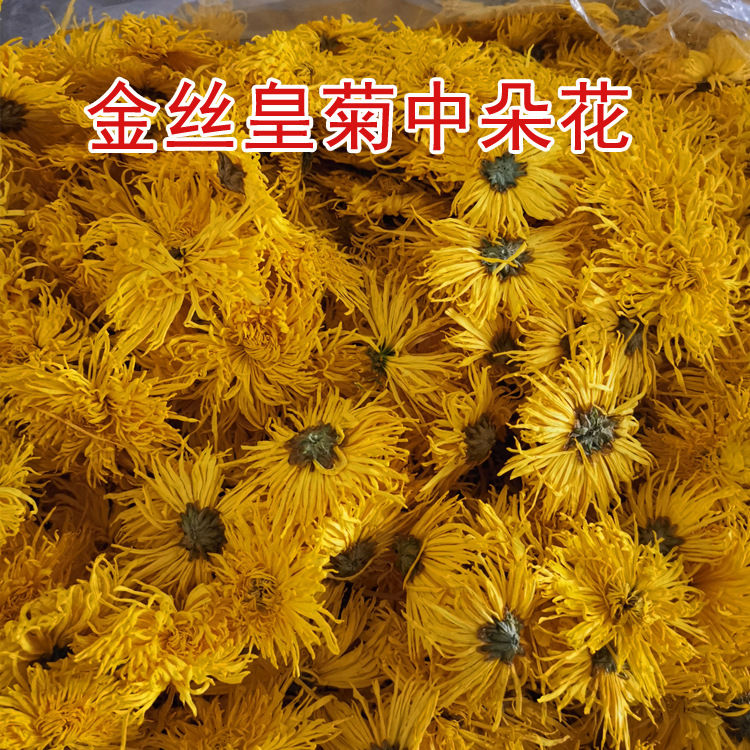 국화차 금사황국 말린 국화 꽃차 벌크