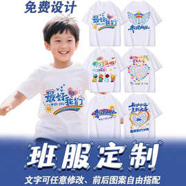 全棉广告衫儿童班服团体服团建纯棉T恤定制印logo圆领工作服文化
