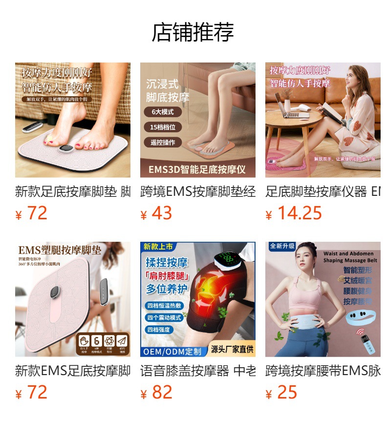 预览状态下无法点击,发布后,可点击跳转到对应的商品页面