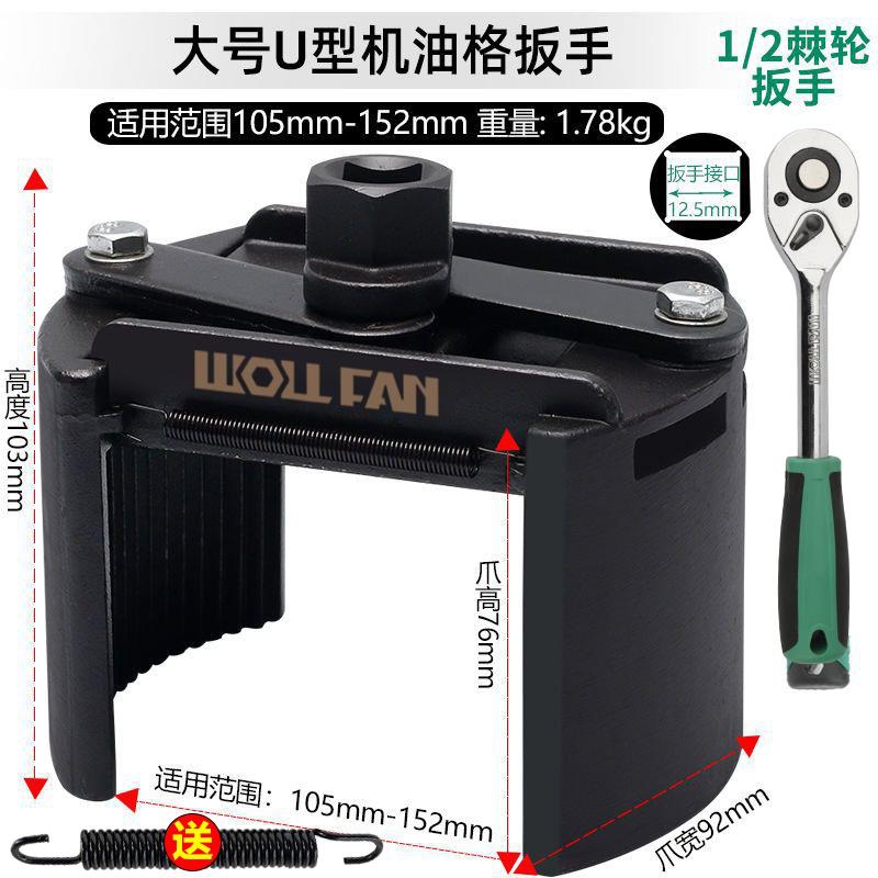 Llave de cartucho de filtro de aceite de motor Llave de cilindro de cilindro de cilindro de motor Herramienta especial para desmontaje y desmontaje de celda de aceite Llave de filtro tipo tapa