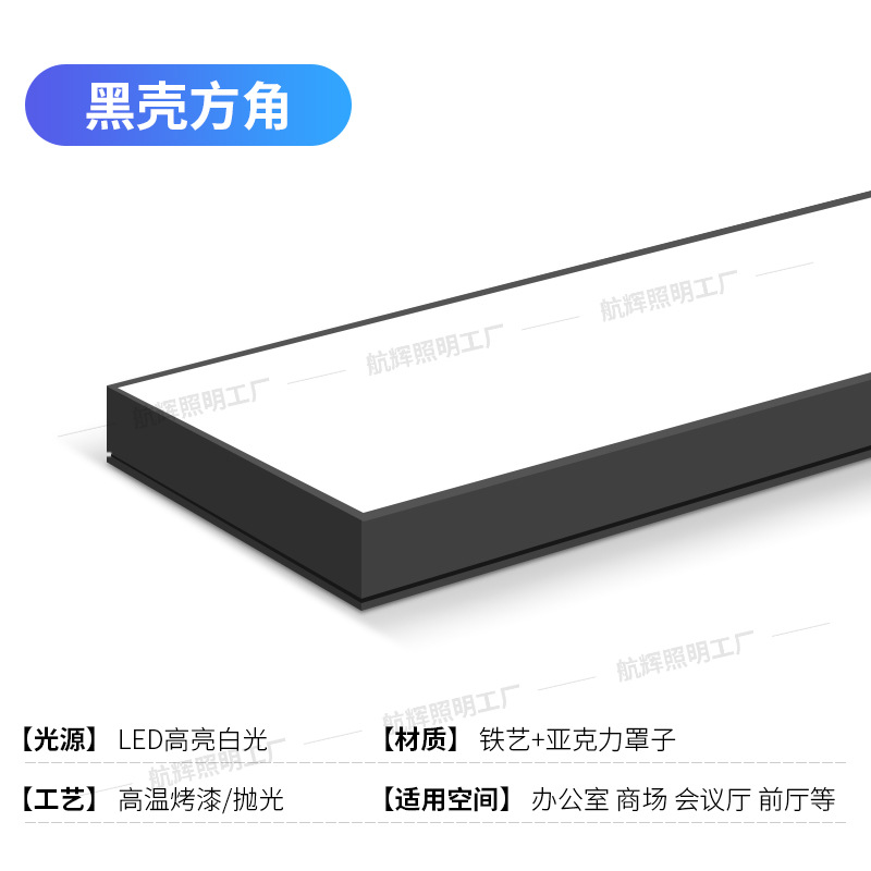 Right angle black frame white light