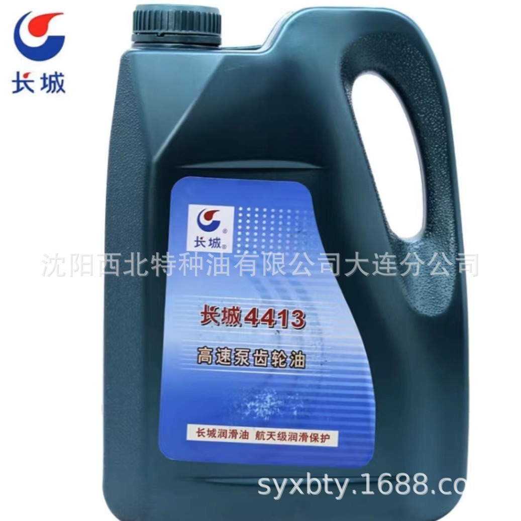 大连批发长城4413高速泵齿轮油 中石化官方授权一级代理商
