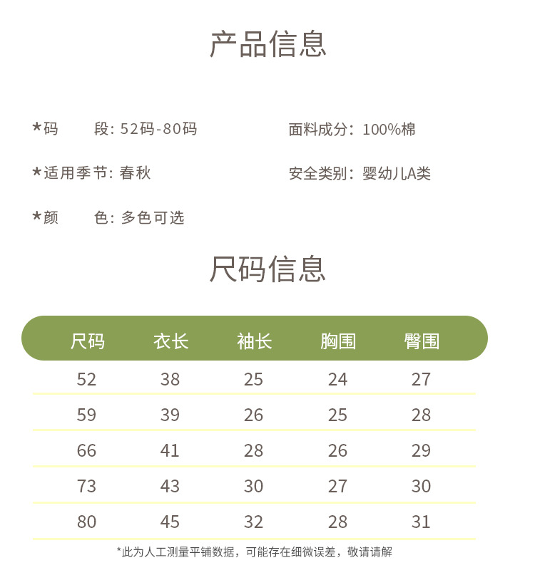 包屁衣_10.jpg