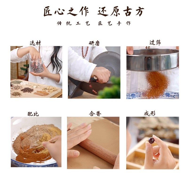 非遗中药手串芳华合香珠天然世香古法合香珠香情绪稳定疏|undefined