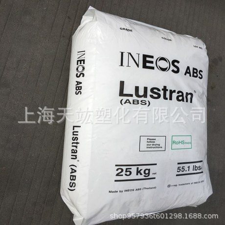 ABS美国英力士H950塑胶件