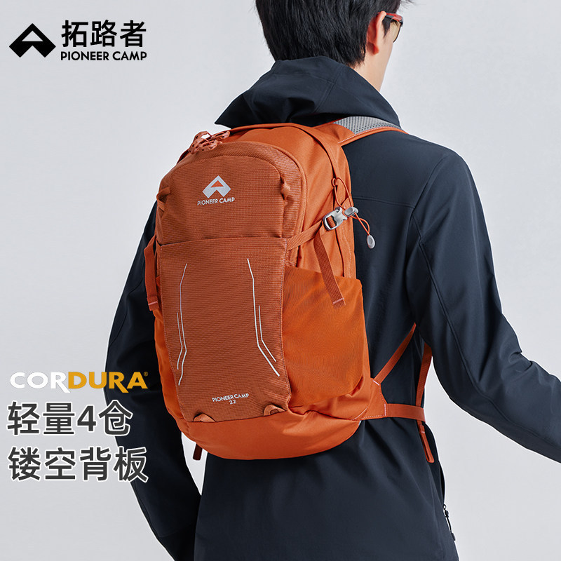 拓路者轻量化背包双肩包考度拉耐磨透气户外大容量22L徒步登山包