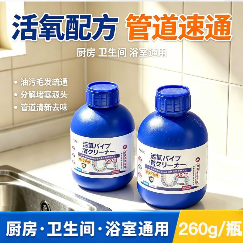 Eske Oxygen Pipe Cleaner Drain Cleaner Kitchen Bathroom Hair Decomposer Powerful Deodorizer 260g Eske Oxygen Pipe Cleaner Drain Cleaner Kitchen Bathroom Hair Decomposer Powerful Deodorizer 260g