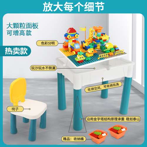 Children's building block table multi-functional large size compatible with Lego large particle assembly educational toys for baby boys 3-6 years old