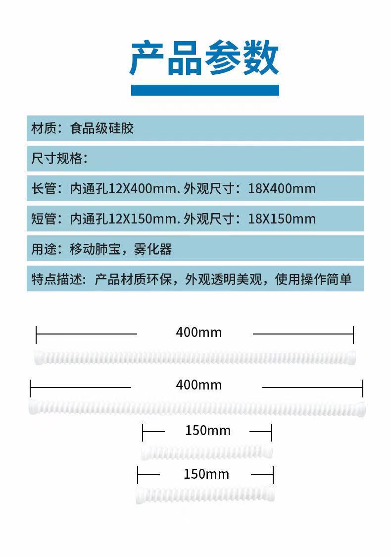 硅胶气管螺纹管呼吸机硅胶波纹管 麻醉机回路螺旋管软管