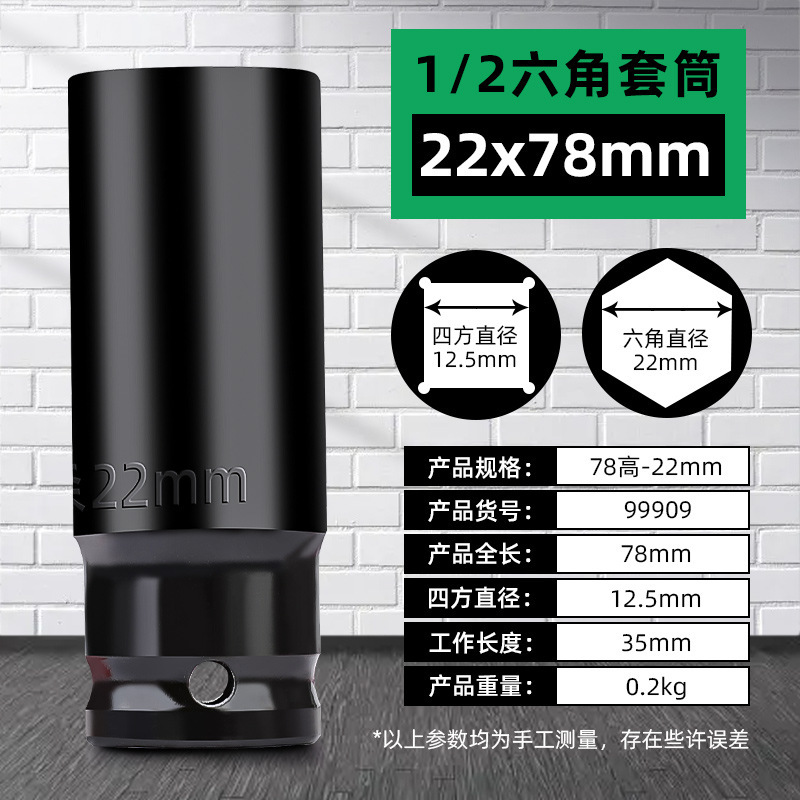 拓森六角延長ソケットレンチラチェット大飛汽車修理五金風砲セット電気レンチスリーブ|undefined