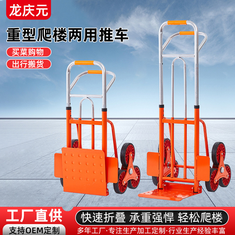 Stair-Climbing Handcart, Foldable Transport Tool Cart, Double-Wheel Warehouse Cart, Stair-Climbing Trolley, Heavy-Duty Handcart