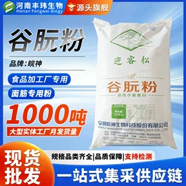 增稠剂;甜味剂;营养强化剂
