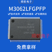 现货M3062LFGPFP#U3C单片机微控制器IC芯片 16位微控制器电路芯片