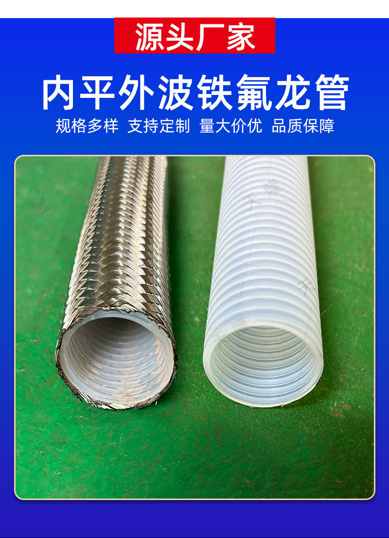 天隆-内平外波铁氟龙四氟管-详情-水印_04.jpg