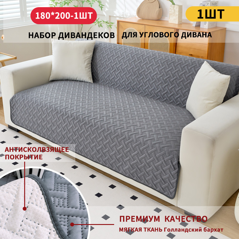 Cross-border Dutch velvet stripe sofa cushion light luxury high-grade non-slip stain-resistant cushion for all seasons universal full cover protective cover