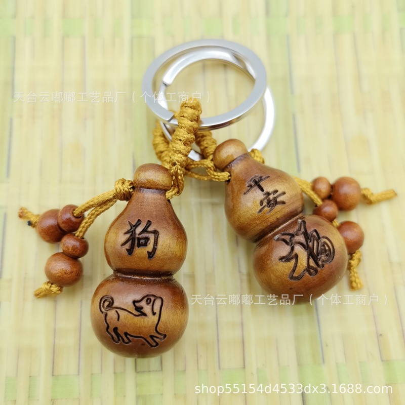 模造ピーチウッド十二支ひょうたん彫刻木製キーホルダー縁起の良い平和と願いの祝福車のペンダント|undefined