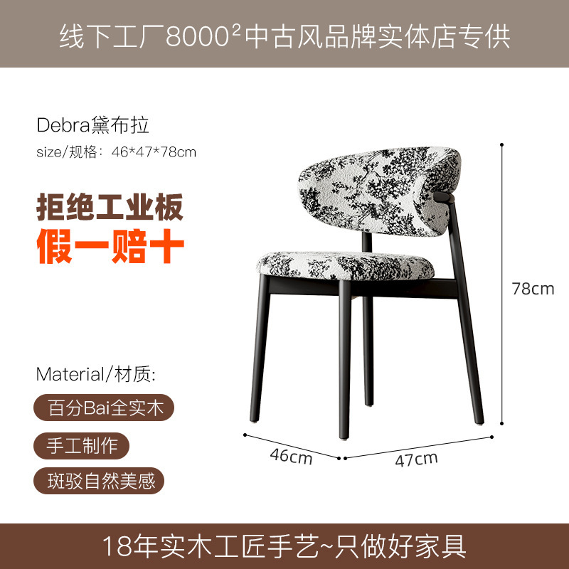 法式复古风实木靠背餐椅现代简约餐厅凳子北欧中古真皮休闲椅子|undefined