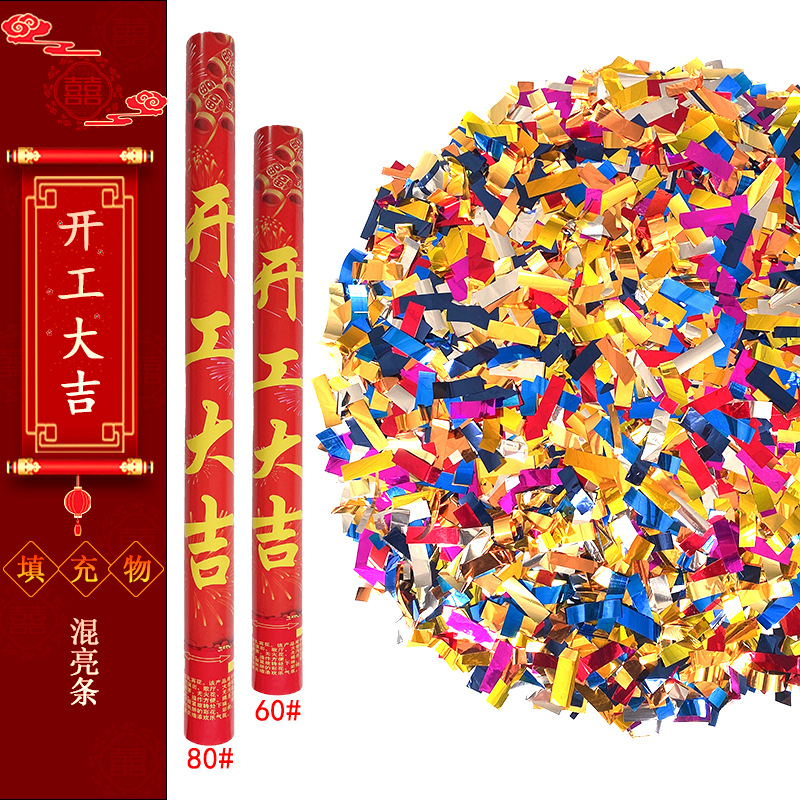 굿스타트 80 모델(혼합 밝은 스트립)