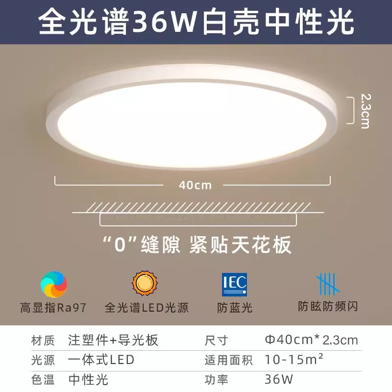 LED lámpara de techo ultra delgada lámpara de dormitorio moderna simple lámpara de techo de protección de ojos redonda cocina y baño balcón pasillo